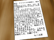 サンタさんは逃げてしまった！