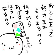 しょぼん ニコニコ静画 イラスト