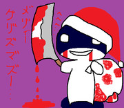 恐怖のクリスマス