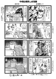 （今頃）紅楼夢7レポ漫画当日編