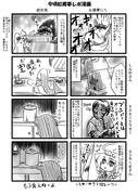 （今頃）紅楼夢7レポ漫画当日編