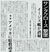 今日の１面トップ