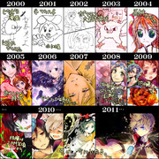 2000年～2011年の12年間