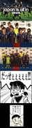 日本代表新ユニ