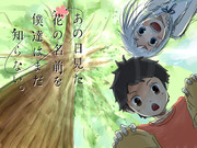 見ーつけたっ！