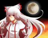 妹紅