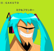 ミクとフランキーを混ぜてみた