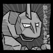 ▼　しいられているんだ　！