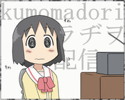 今日のなのちゃん