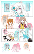 にゃんにゃん　おまけ　※キャプション必読