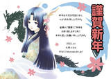 謹賀新年（2012年）
