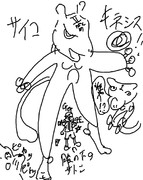 #RTで指定されたポケモン見ないで描く　ミュウツー