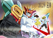 2012年賀CG