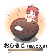 味が染み込んでいて美味しいよ♪