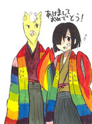 あけましておめでとう