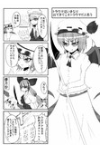 紅魔の四コマ