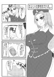 紅魔の四コマ２