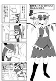 紅魔の四コマ３