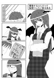 紅魔の四コマ４