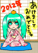 明けましておめでとう