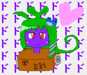 常識を乗り回す程度の能力