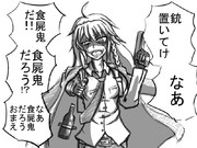 妖怪銃置いてけ