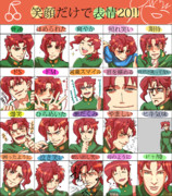 花京院で２０の笑顔