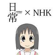 ざわざわ森のがんこちゃん ニコニコ静画 イラスト