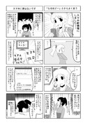 対人関係断絶系少女その２４