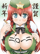 あけおめーりん