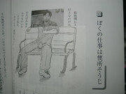 教科書落書き②