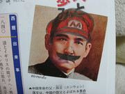 教科書落書き③