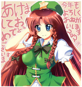 あけおめーりん