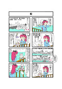 魔法少女まどか☆マギカ8コマ漫画