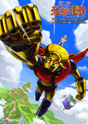 東方カード：ヒソウテンソク