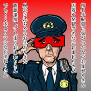 おまわりさん ニコニコ静画 イラスト
