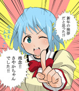 新年の挨拶用に描いたけど完全にタイミングを逃したなにか