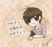 thatさんお誕生日おめでとう！
