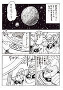 漫画　「たった一人の最終決戦〜フリーザに挑んだZ戦士 孫悟空の父〜」　Ｐ１