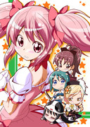 まどかと愉快な仲間たち