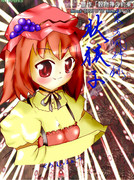 【東方】秋穣子【穀物神の約束】