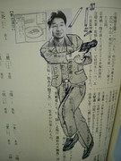 教科書落書き⑧