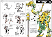 年賀　干支獣変形ロボ：リュウ型