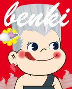 ペコちゃん ニコニコ静画 イラスト