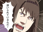 強いられているんだ！