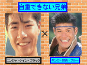 自重できない兄弟PART１