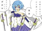 可愛い女の子かと思った？