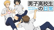 男子高校生