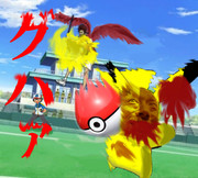 ポケモンってどう捕まえるの？