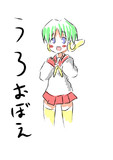 マルチ（うろおぼえ）